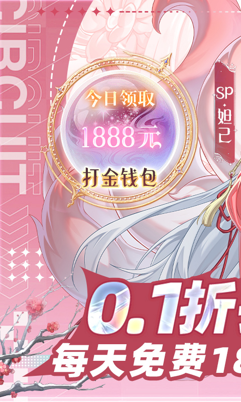 双生幻想内置0.1折打金版(1)