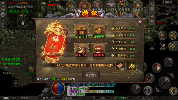 5tm天魔传奇最新版本图3