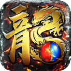 极武尊2017版