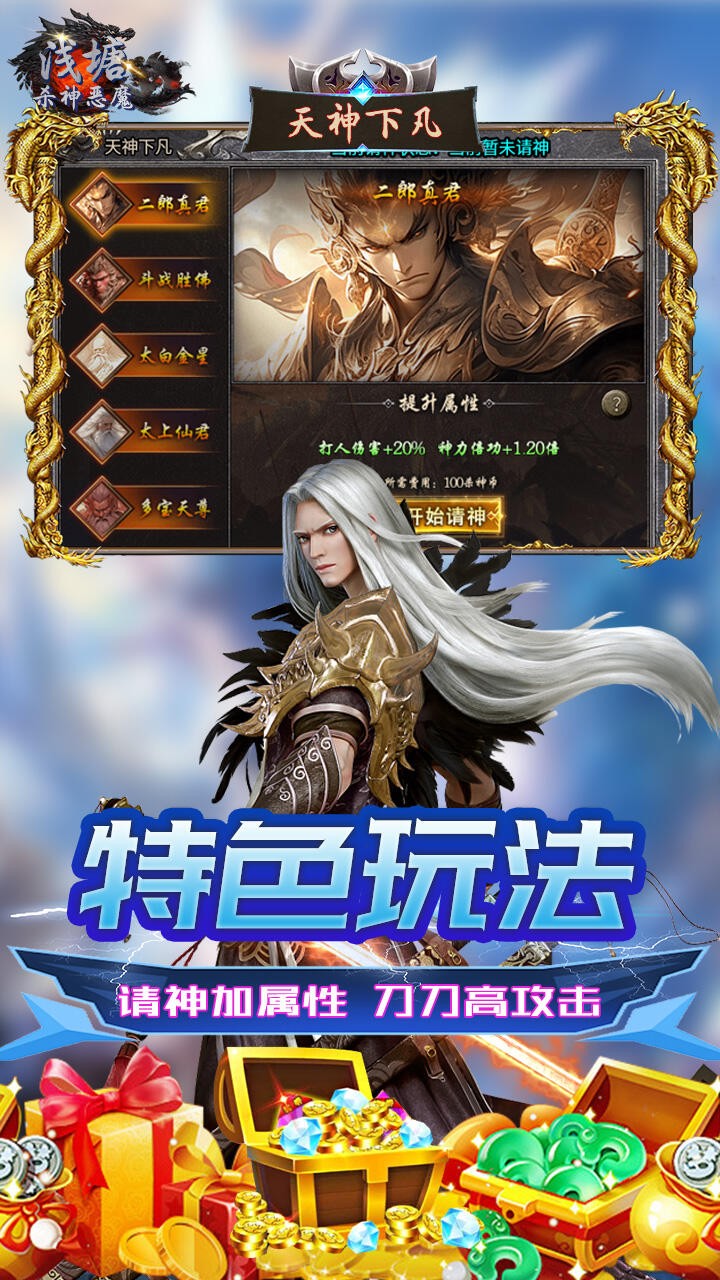 浅塘杀神恶魔复古图1