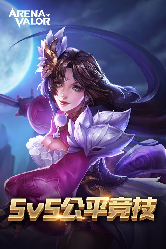 传说对决aov国际版图3: