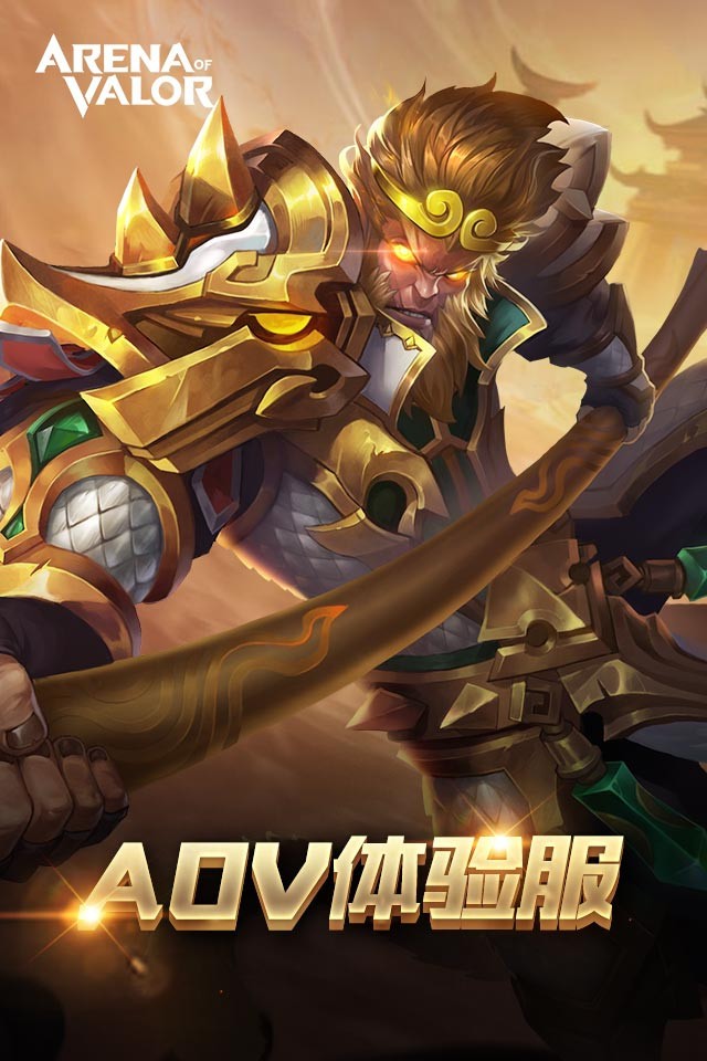 传说对决aov国际版图1: