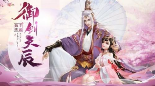 倚剑逍遥游正版图2