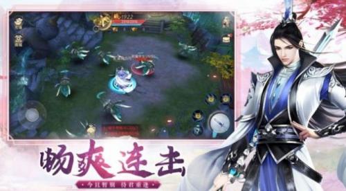 倚剑逍遥游正版图1