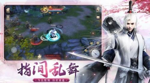 倚剑逍遥游正版图3