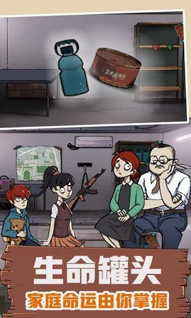 60s生存模拟手游免费版图3