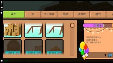保卫公主联盟通用版图1