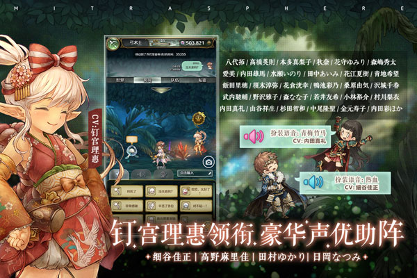 密特拉之星手游无广告版图1