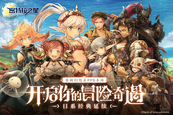密特拉之星手游无广告版图2