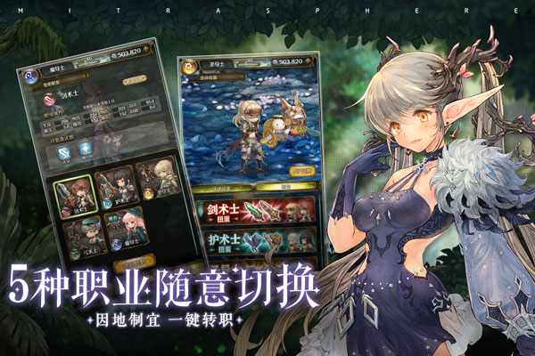密特拉之星手游无广告版图3