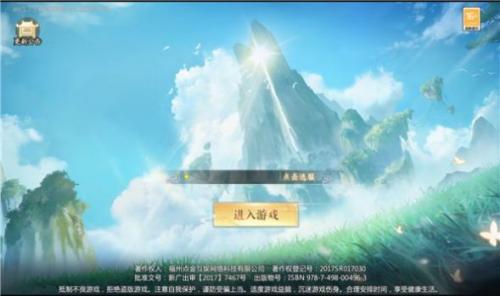 山海荒神记官方正版图1