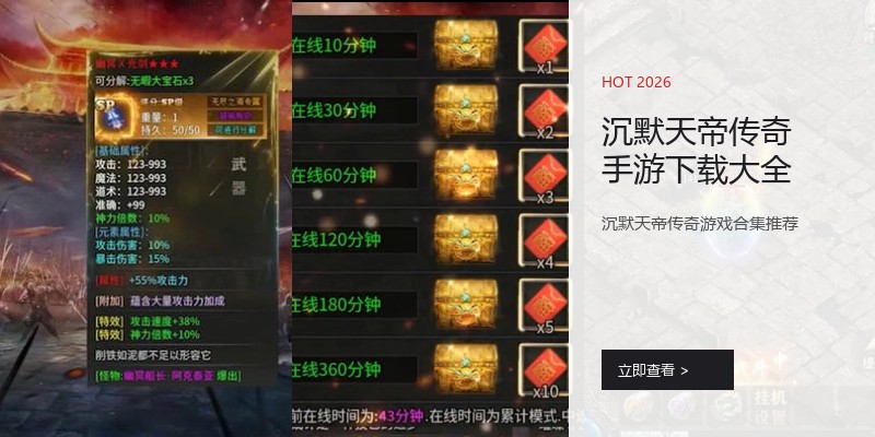 沉默天帝传奇手游下载大全