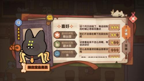 爆炒餐厅妖怪客栈通用版图1