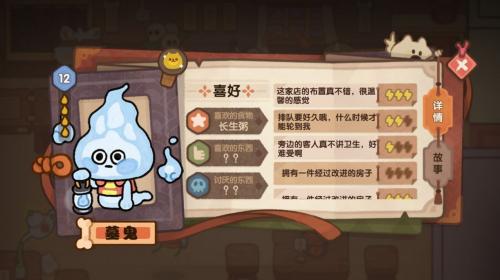 爆炒餐厅妖怪客栈通用版图2