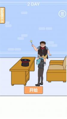 三级头去哪了游戏绿色版图3