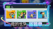 我的世界移动版图1
