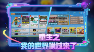 我的世界移动版图2