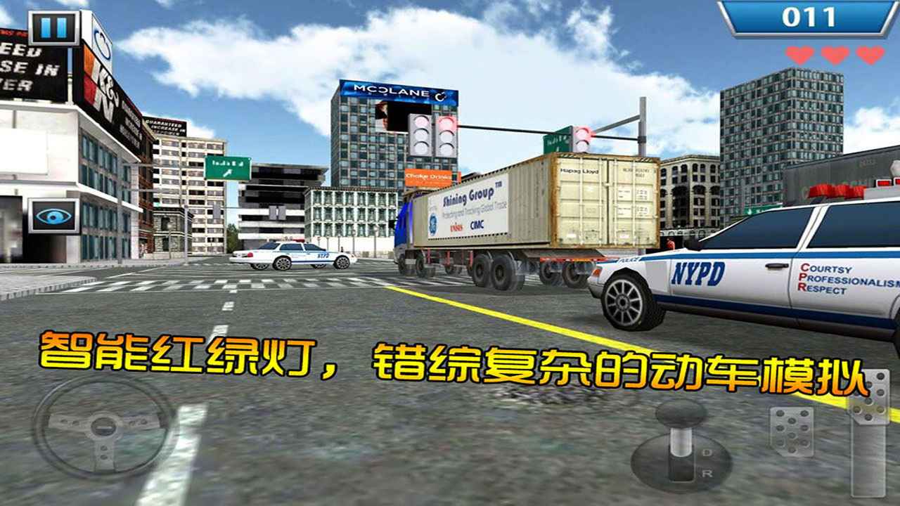 停车大师2最新版图1