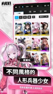 胜利女神nikke国际服最新免费版图3