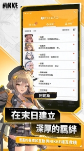 胜利女神nikke国际服最新免费版图2