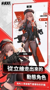 胜利女神nikke国际服最新免费版图1