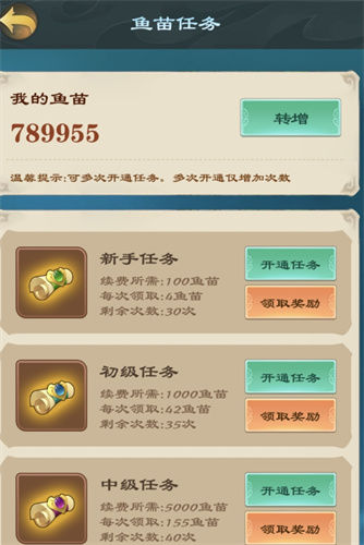 鲲鹏逍遥游免费版图2