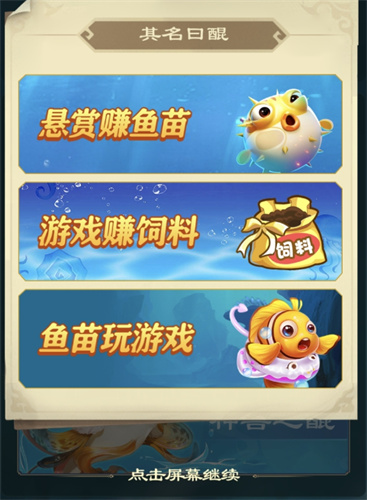 鲲鹏逍遥游免费版图1