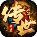 斩魔无双之兄弟传世通用版