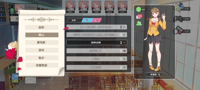 我们的大学之求学生涯手机免费版(3)
