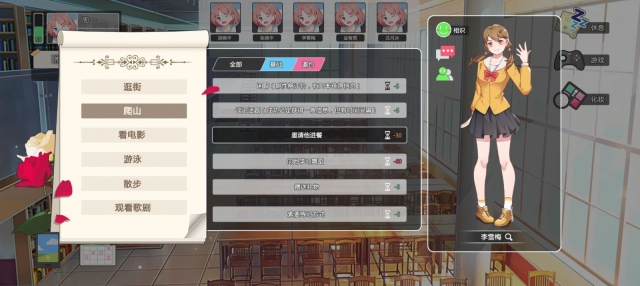 我们的大学求学生涯手机正版图2