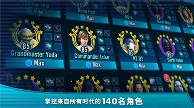 星球大战银河英雄传手游无广告版图2