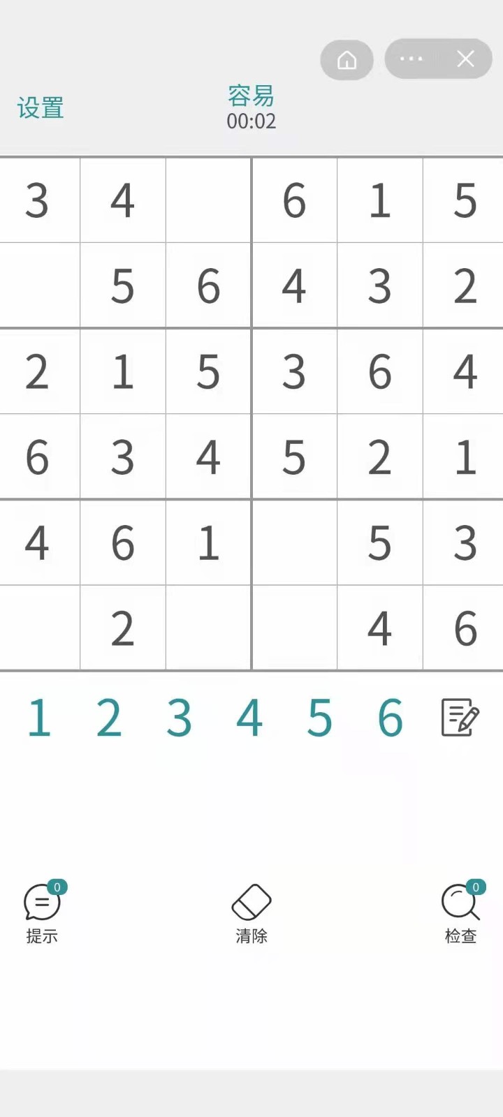 数独大师游戏安装包图2: