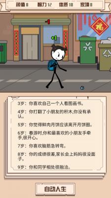 模拟人生重开器修仙版图2