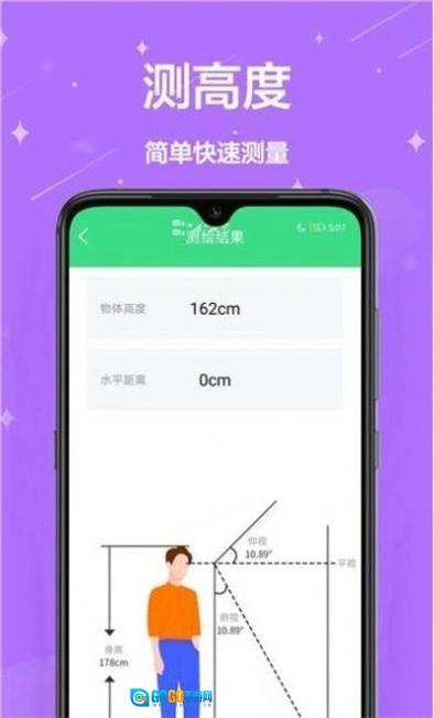 测量尺正版图1