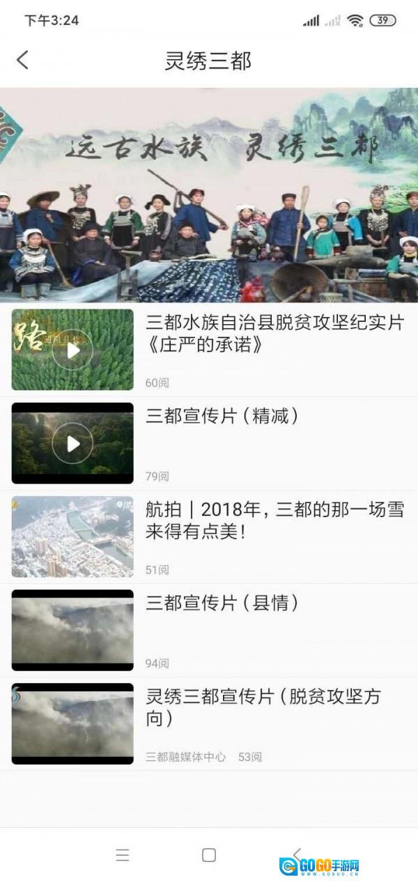 三都同城通用版图2
