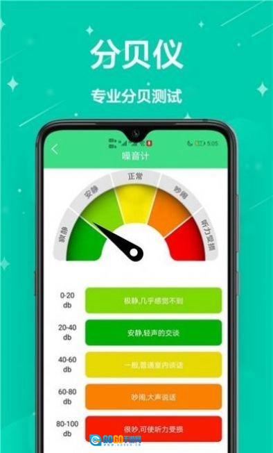 测量尺正版图2