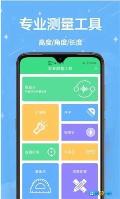 测量尺正版图3