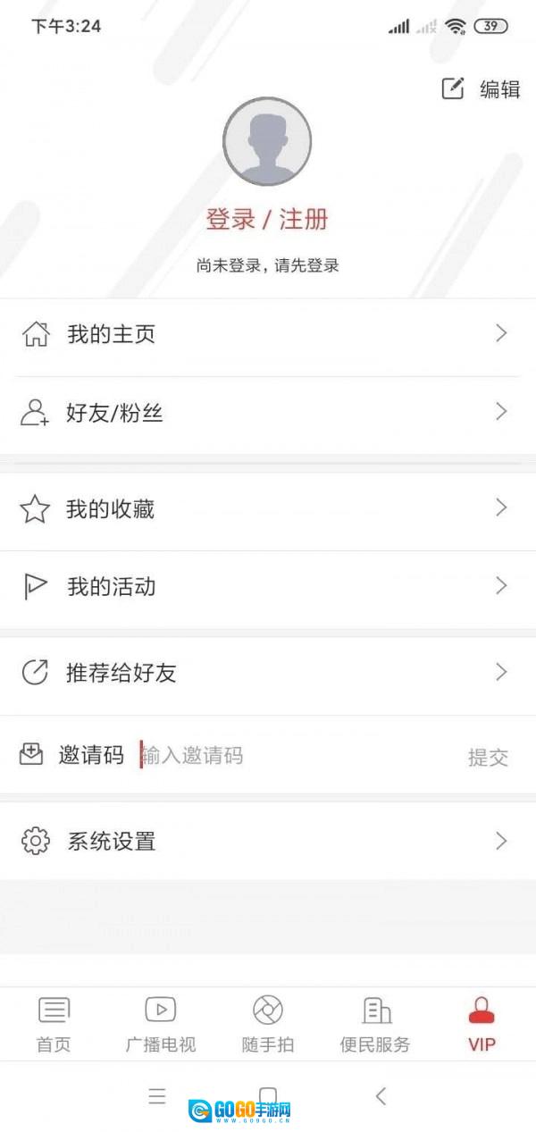 三都同城通用版图4