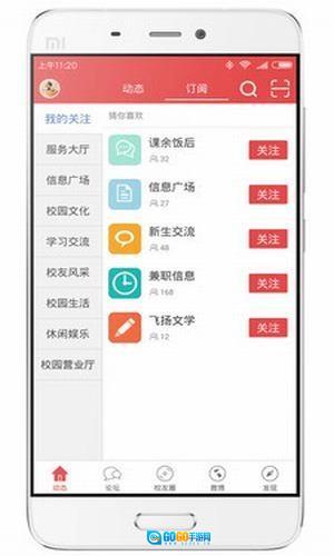 大红鹰校友网正版图1