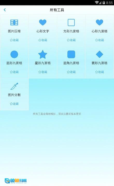动图基地神器最新版图3