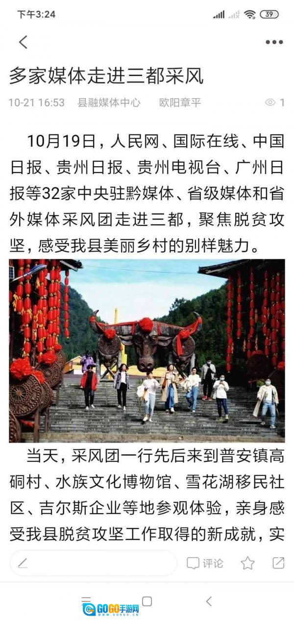三都同城通用版图1