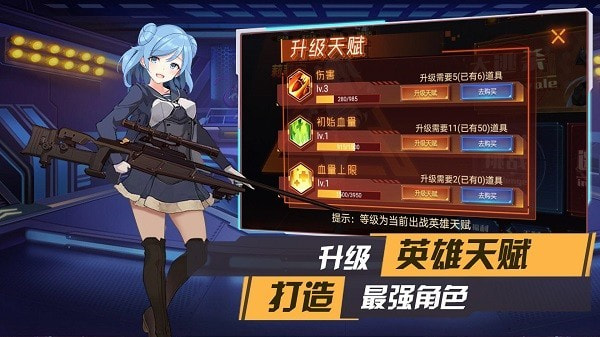 枪械少女直装游戏版图1