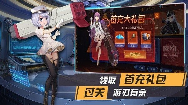 枪械少女直装游戏版图3