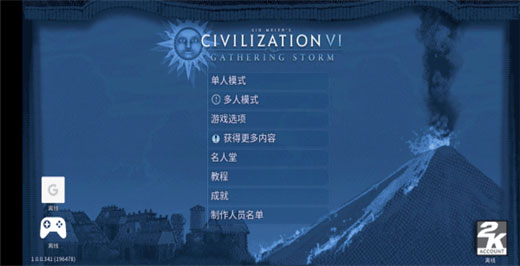 文明6免费版图1