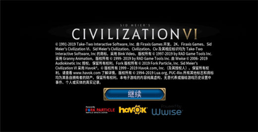 文明6免费版图2