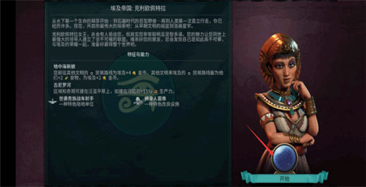文明6免费版图4
