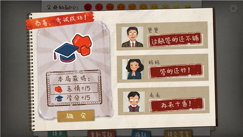 作业疯了直装游戏版图1