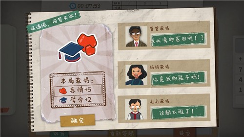 作业疯了直装游戏版图3