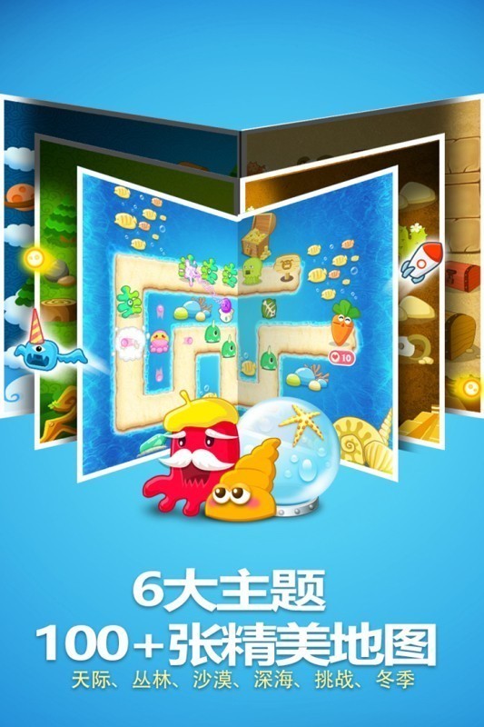 保卫萝卜无广告版图2:
