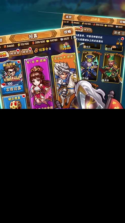 名将三国志手游直装版图1